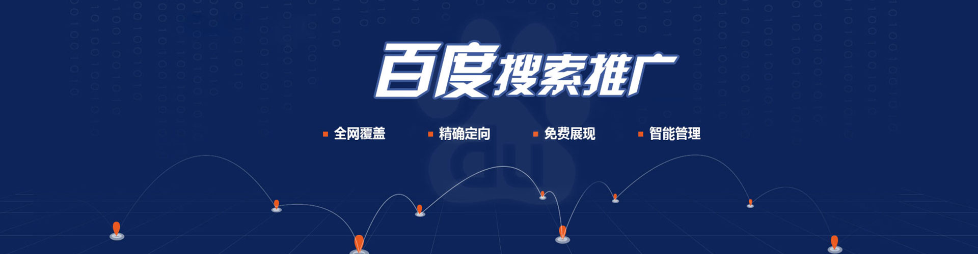 双塔百度竞价广告